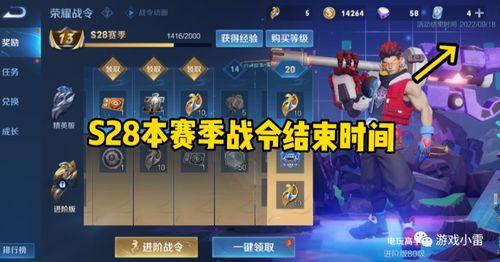 王者战令爆料s29最新